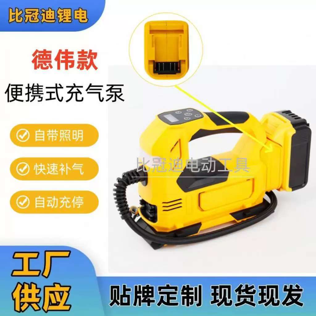 Трансграничный автомобиль Dewei литиевый электрический надувной насос портативный цифровой дисплей автомобильных шин открытый воздушный насос