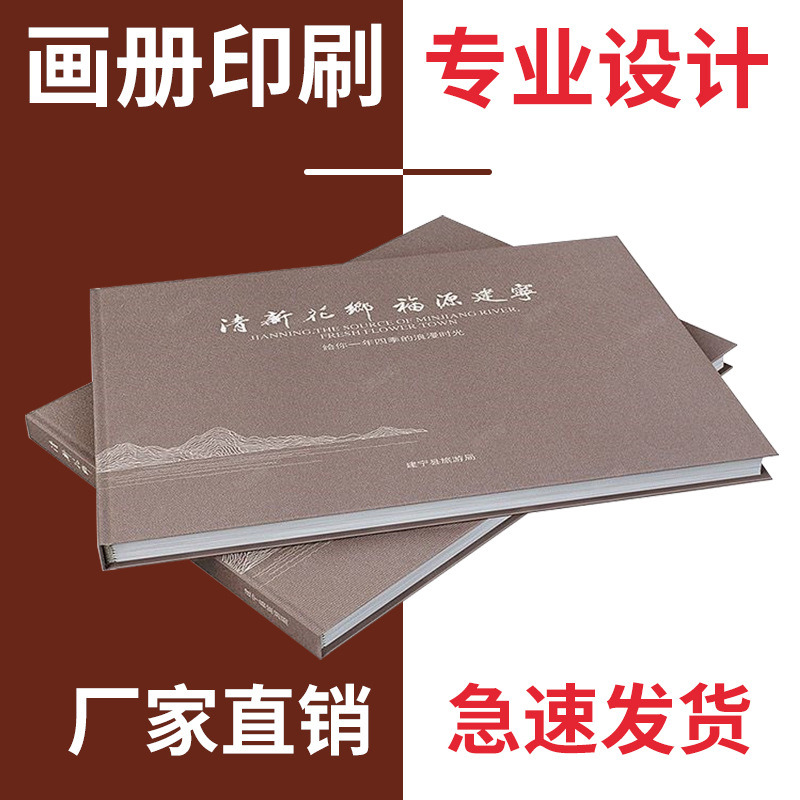画册印刷厂出版教材图书精装书籍明星pb教材培训资料企业宣传画册
