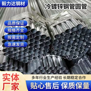 现货直供Q235B冷镀锌钢管圆管方矩管40*80*0.8mm 贵阳 遵义 毕节