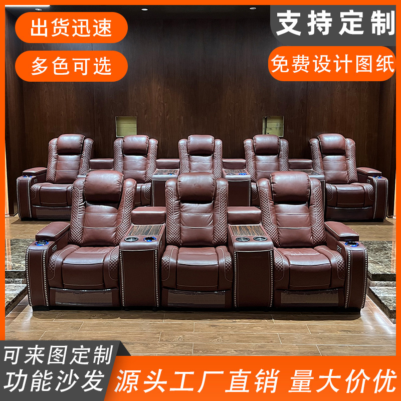 2025新款家庭影院功能沙发别墅现代简约客厅影音室电动沙发观影椅|undefined