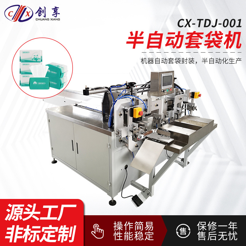 深圳双工位半自动棉柔巾套袋机无纺布卸妆巾洗脸巾脚踏封口包装机
