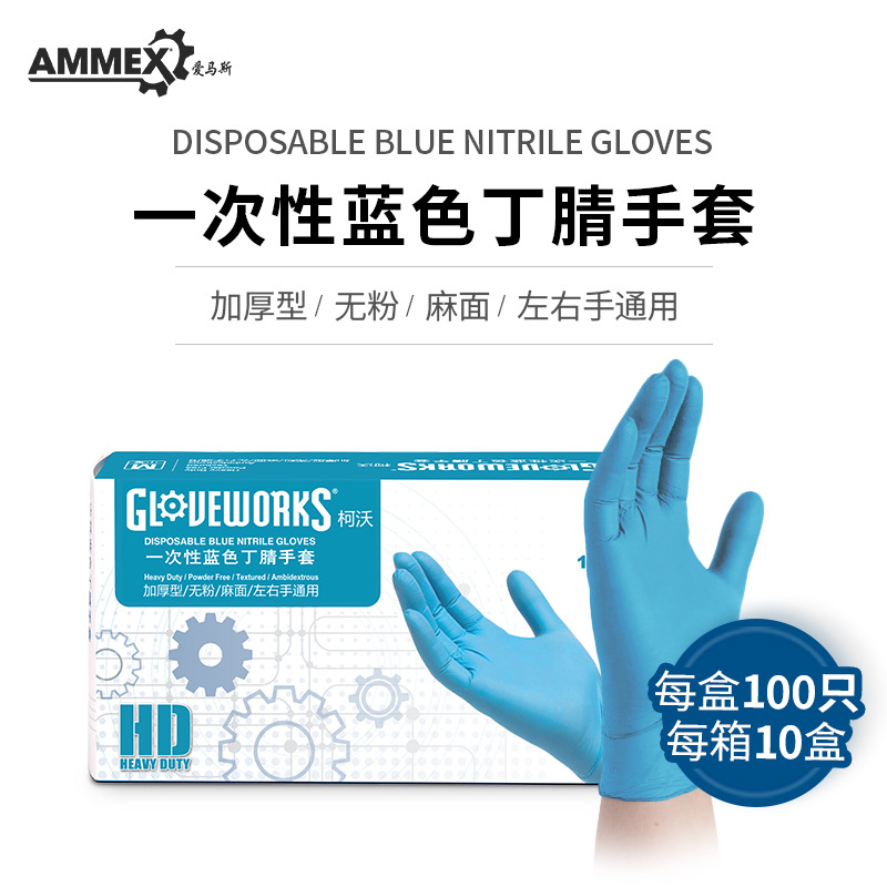 AMAS guantes de nitrilo desechables APFGWCHD restaurantes de grado alimenticio guantes de reparación de automóviles al por mayor