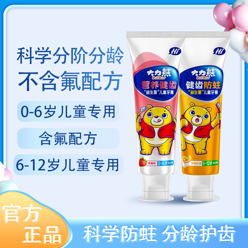 Wholesale 70g baby toothpaste for children aged 0-12, children's toothpaste for oral hygiene and fresh breath, suitable for children during the teething period.