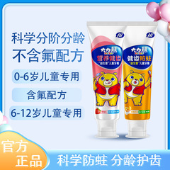 Wholesale 70g baby toothpaste for children aged 0-12, children's toothpaste for oral hygiene and fresh breath, suitable for children during the teething period.