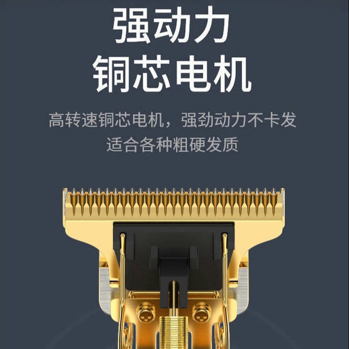 跨境T9理发器大功率油头雕刻电推子发廊男士专用剃头长续航电推剪|undefined
