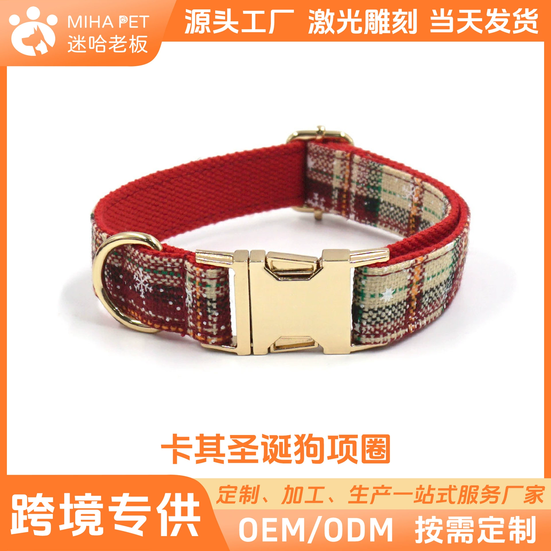 Рождественский ошейник для домашних животных Тяговый ремень Трансграничная гравировка Собака Рождественский ошейник Тяговая веревка Лук Новогодний ошейник для собак