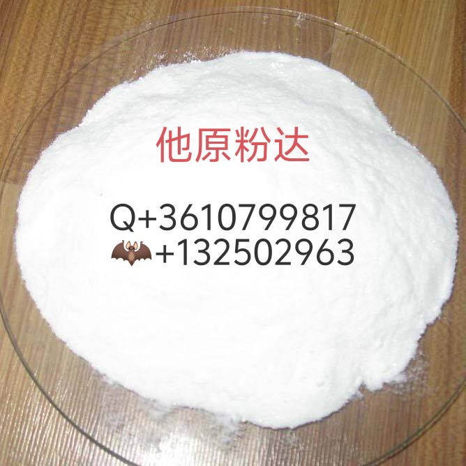He Da Original Powder Is Sold Directly by the Manufacturer, with a High Content of 99%, and Large Quantities Are Available at Favorable Prices He Da Original Powder Is Sold Directly by the Manufacturer, with a High Content of 99%, and Large Quantities Are Available at Favorable Prices