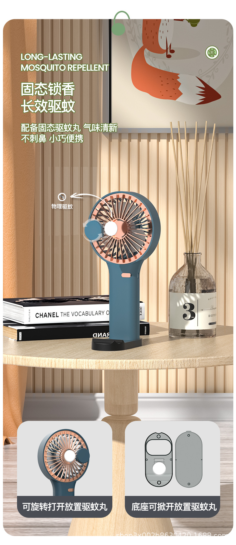 驱蚊风扇_06.jpg