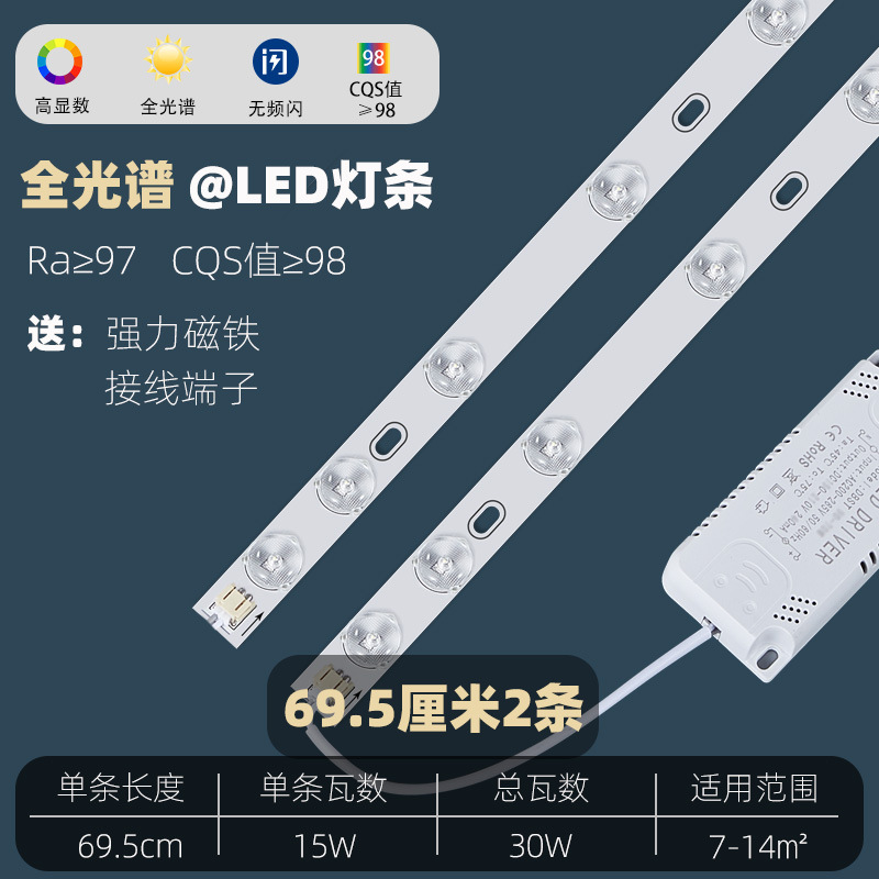 Barra de luz led de espectro completo, tira de luz larga, parche súper brillante, placa de lámpara de transformación, sala de estar, fuente de luz de reemplazo, placa central de lámpara de techo