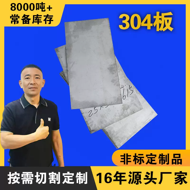佛山东莞304不锈钢板2mm厚整板316l水波纹定制加工厂激光切割散切