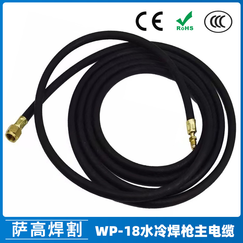 氩弧焊机配件WP18焊枪主电缆线WP18水冷枪主线焊机配件主电缆