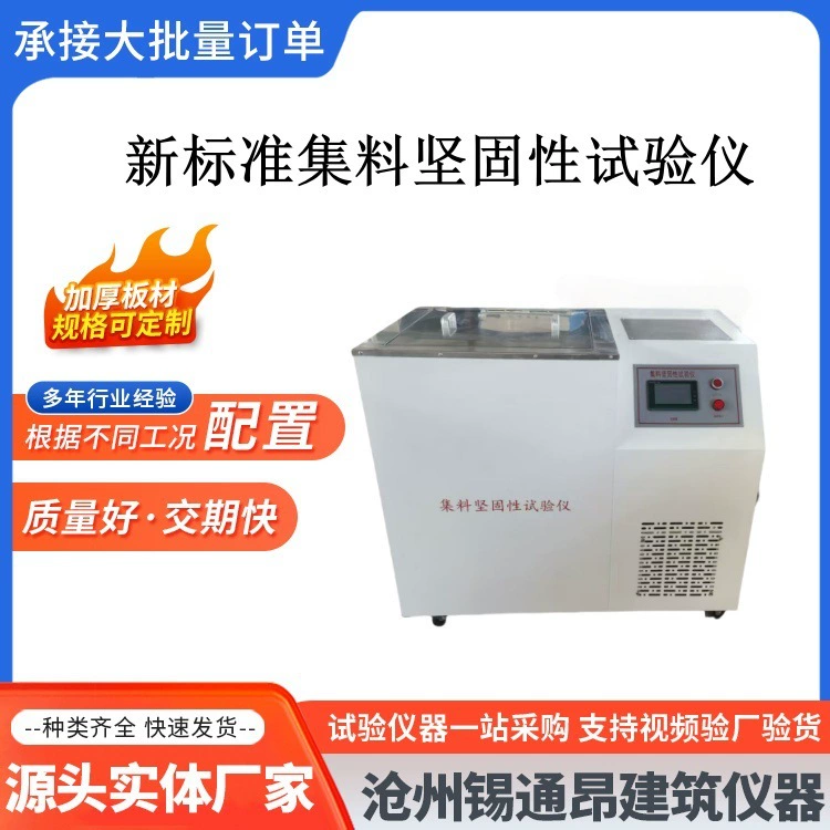 Новый стандартный коллективный прочный испытательный прибор/коллекционное прочное испытательное устройство JGY-3