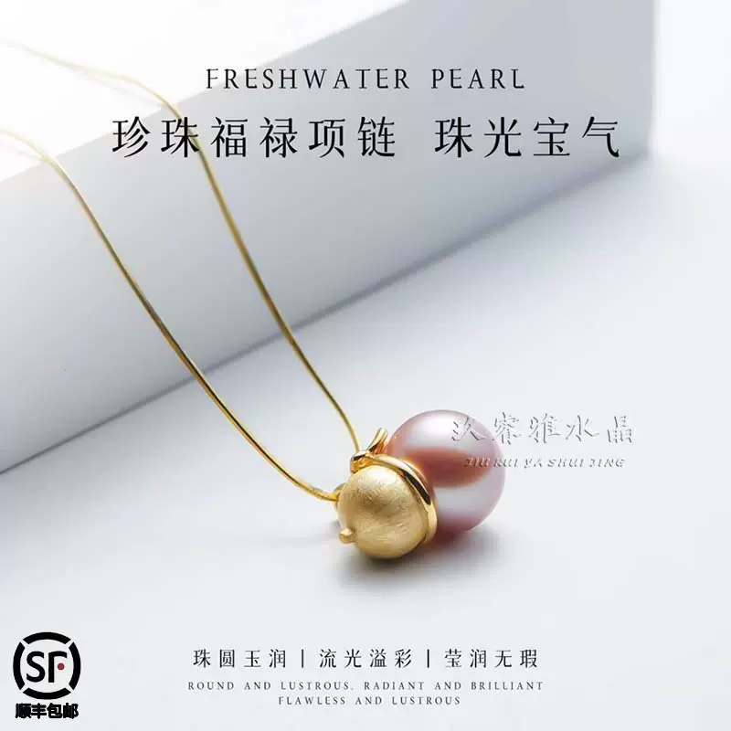 玖睿雅水晶 设计感新中式福禄紫珠葫芦吊坠S925配件11-12mm