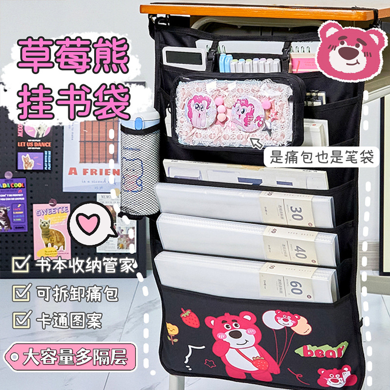 Strawberry Bear colgar bolsas de libros dolor bolsas de escuela secundaria gruesas de escritorio de gran capacidad artefactos de alta cara bolsa de almacenamiento de libros