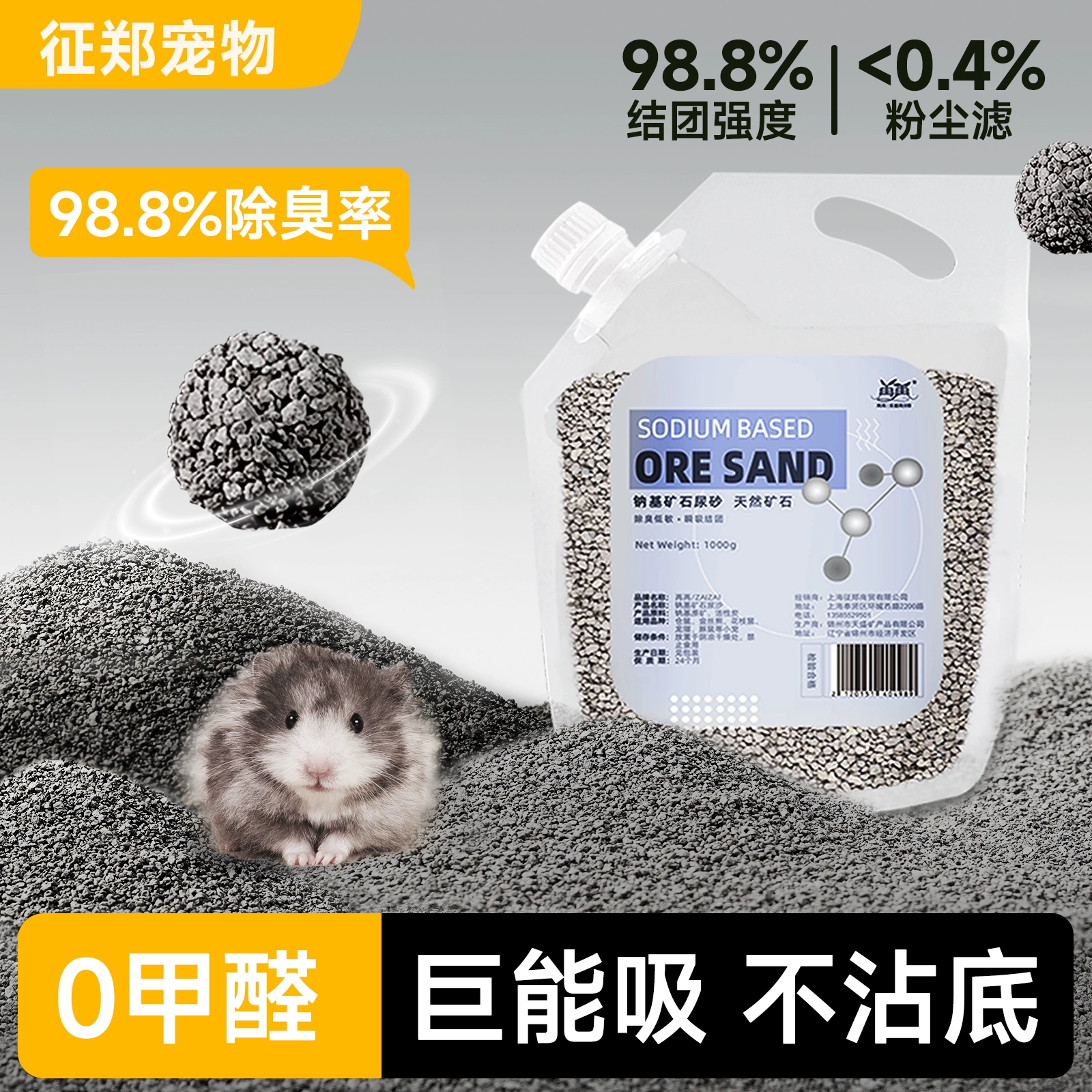 Песок мочи хомяка золотой медведь зимний подстилка