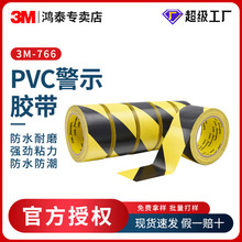 3M766PVC警示膠帶 地鐵車間地面台階警示地板膠黑黃反光膠帶批發