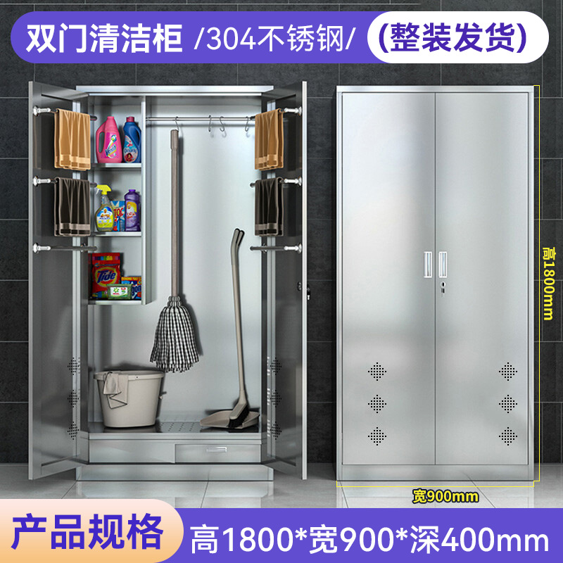 Gabinete de limpieza de doble puerta - 304 acero inoxidable 1.4MM