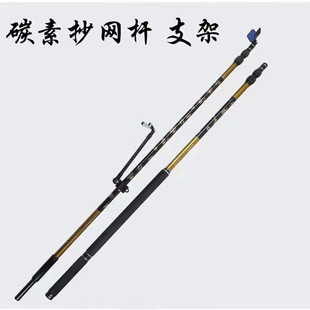 Black gold carbon copy net Rod telescopic positioning ultra light thick large Super net Rod extended hand fishing rod wholesale