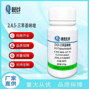 2,4,5-����������484-47-9�ЙC�ϳ����g�w/�����l��/�x��Һ�w98%