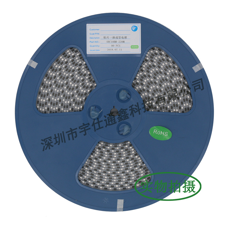 一体成型贴片电感1050-22UH33UH47UH68UH100UH尺寸10*10*5mm电感|undefined