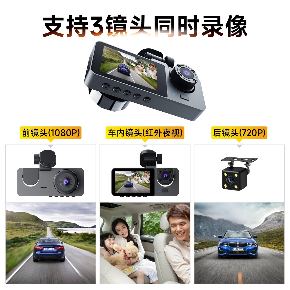 Cross-border new three-lens driving recorder car front car rear car WIFI HD three-recording car reversing image