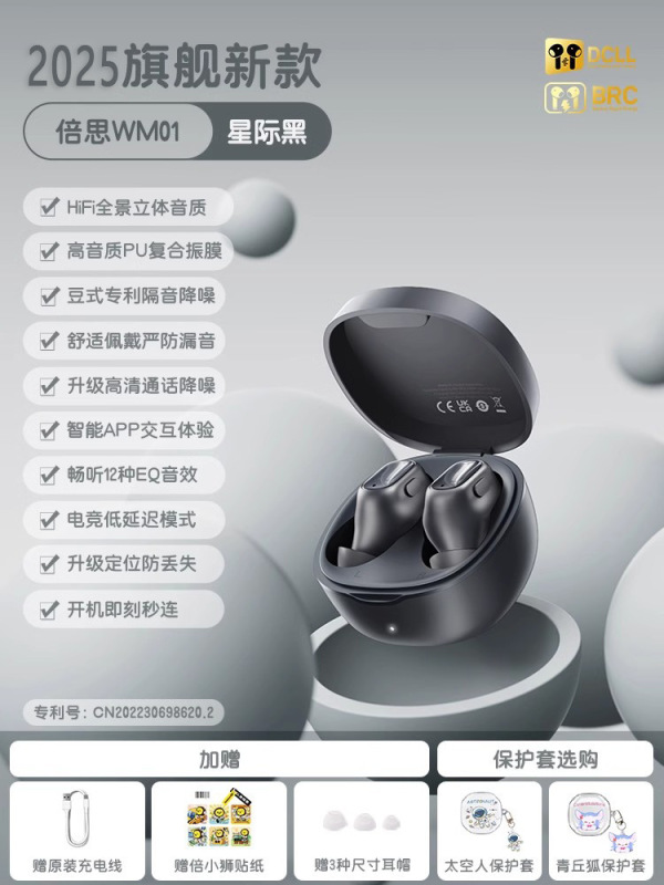 倍思wm01蓝牙耳机无线入耳式2025新款睡眠运动久戴不痛降噪高音质|undefined