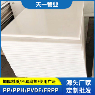 Plate pvdf plate pp plate PVDF plate white pvdf plate pvdf rod plastic pipe fittings factory supply