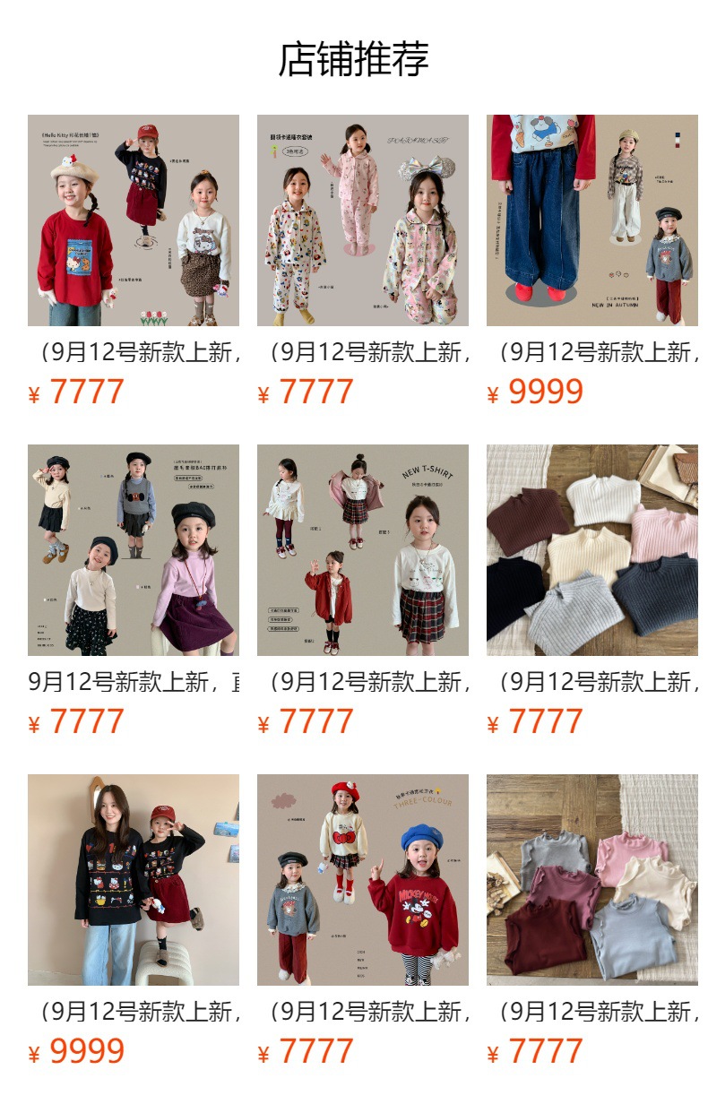 预览状态下无法点击,发布后,可点击跳转到对应的商品页面