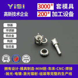 粉末冶金制品机械小型零部件金属注射成型零件粉末治金五金零件