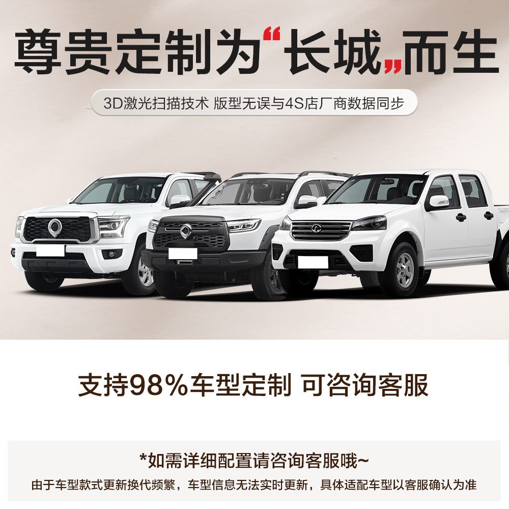 Great Wall TPE Car Floor Mats For Great Wall Cannon Fengjun 5 6 7 (Universal Foot Pad) - great-wall-car-series-11-custom-car-tpe-factory-flagship-quality-please-leave-a-message-or-note-the-car-model-year-when-placing-an-order