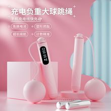 无绳跳绳计数负重智能成人运动跳繩可调节健身跳绳新体育用品批发