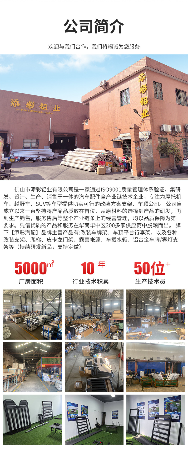 Jietu Traveler Aluminum Alloy Roof Rack Shanhai T2 Off-Road Modification Frame Platform Side Ladder Side Bag