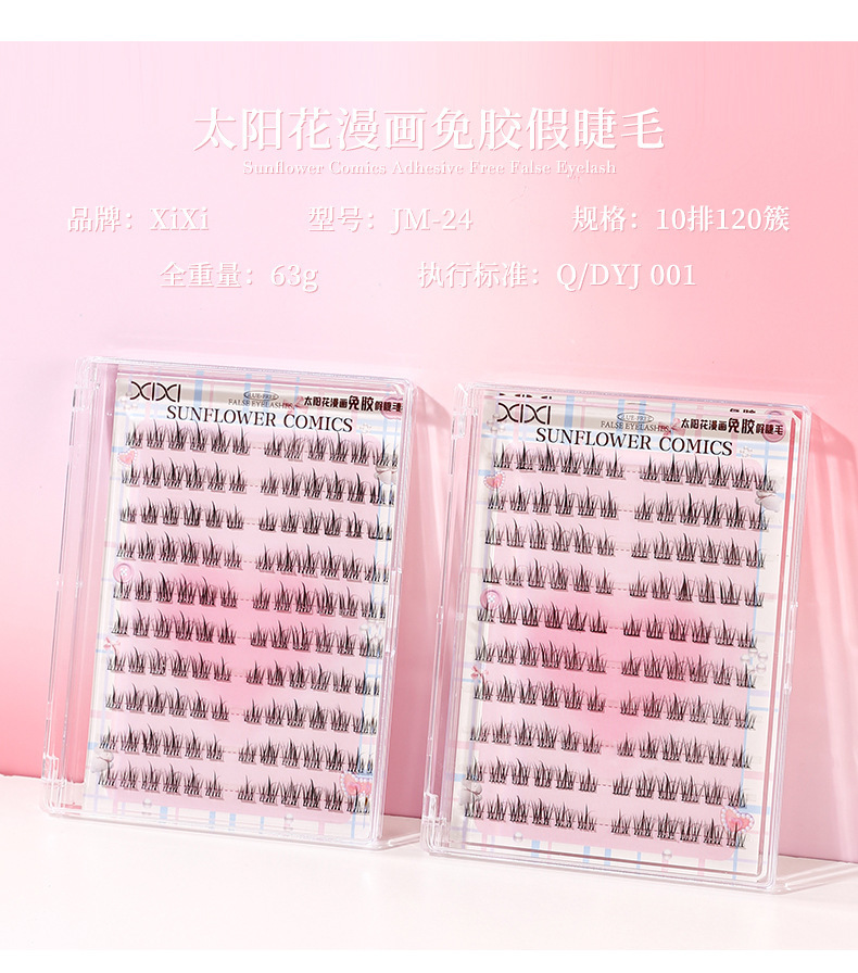 xixi Sunflower Comic glue-free False eyelashes 10-row set Large Capacity natural simulation single cluster segmented eyelashes undefined