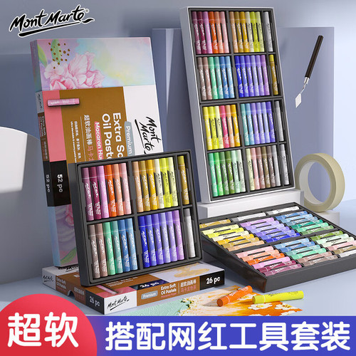 Montmartre 24 colors super soft oil pastels 36 colors children's non-dirty hand crayons soft heavy color oil pastels set wholesale
