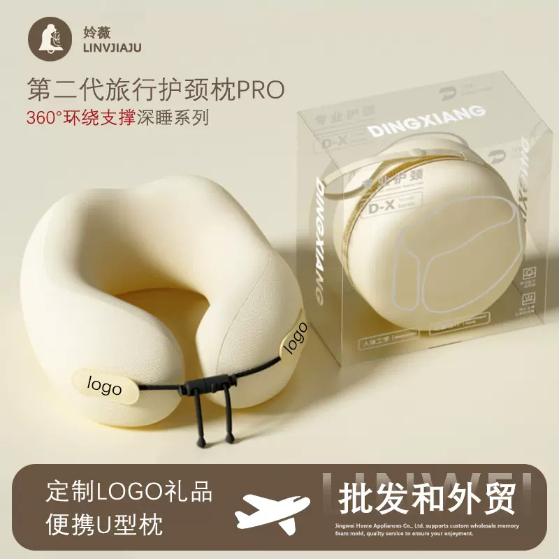 记忆棉U型枕旅行飞机枕头出行必备神器靠枕高铁坐车型脖枕护颈枕