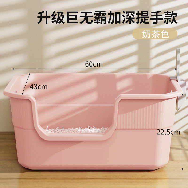60cm 밀크티 컬러 손잡이 포함 [고양이 배변 상자 + 고양이 배변 국자]