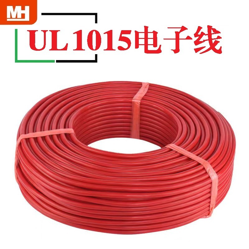 8AWG正标UL1015电子线材生产加工成品端子连接配导线PVC环保软胶