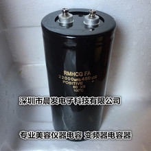 美容仪器电容 RMHCG FA 450V22000UF 18000MFD 现货库存