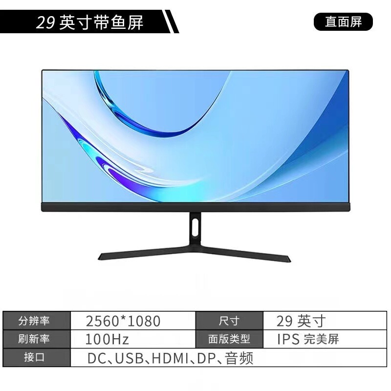 27 inch 2K4K display 29 inch 2k 21 than 9 hairtail screen 34 inch 4K100Hz display screen can be lifted and rotated
