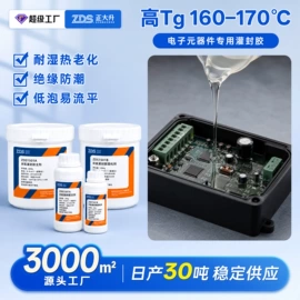 硬化胶;复合型胶粘剂;密封胶