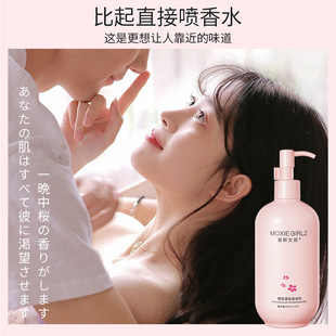 Mousse Girl Sweet Fragrance Sakura Fragrance Body Lotion Anti-Dry Hydrating Moisturizing Care Moisturizing Lotion