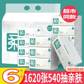 抽纸;卫生纸/卷纸;手帕纸