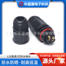 L20ֱͨ��ˮ���^2-4P��ᔽӾ���������LED�ǻ�·����ˮ�B����