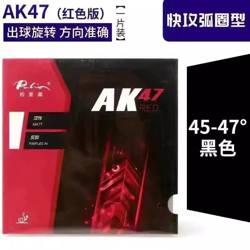 AK47 стол теннис ракетка резина, вяжущая обратная клей, эластичная синяя губчатая резина дуга кольцо быстрый нападение тип резины