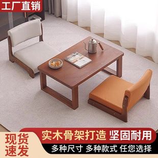 Chair, Floor Chair, Bed, Bay Window, Tatami Chair, Tatami Seat, Backrest Stool, Wooden Footless, Legless, Solid Japanese Style