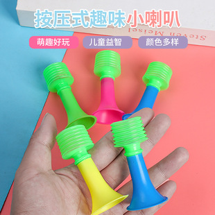 Pressing horn toy early education puzzle cheer can play simulation musical instrument color horn kindergarten gift