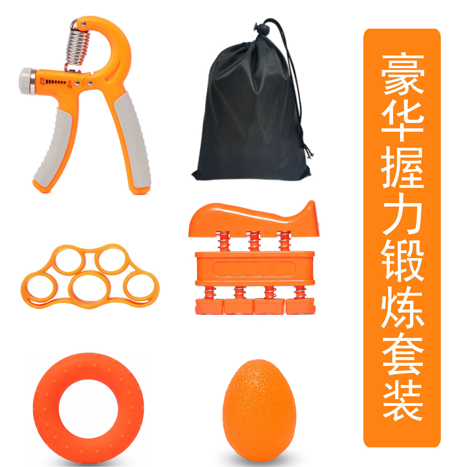Juego de dispositivo de agarre ajustable Juego de dispositivo de agarre de fuerza de mano de cinco piezas Ejercicio Dispositivo de entrenamiento de mano Rehabilitación de dedos