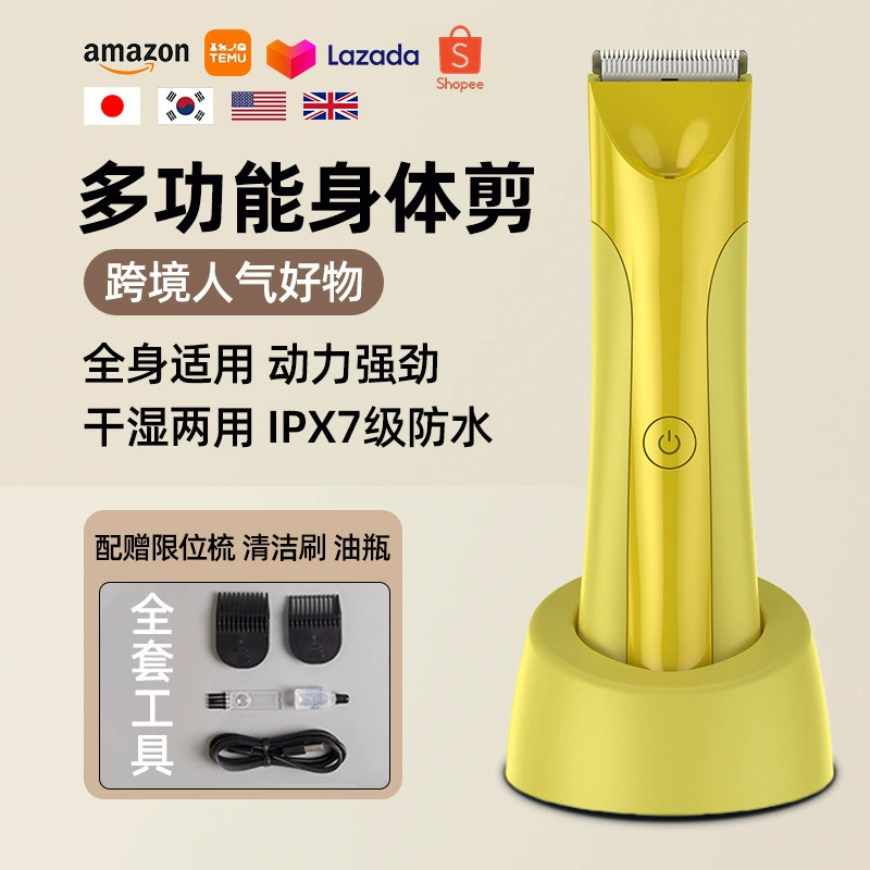 Новый продукт, электробритва для влажной и сухой уборки для мужчин, бытовая частная машинка для стрижки яиц, бритье волос в подмышках, универсальная частная машинка для стрижки