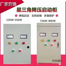 Y香港自耦减压启动箱星三角降压起动控制箱器电机启动柜变麦太保