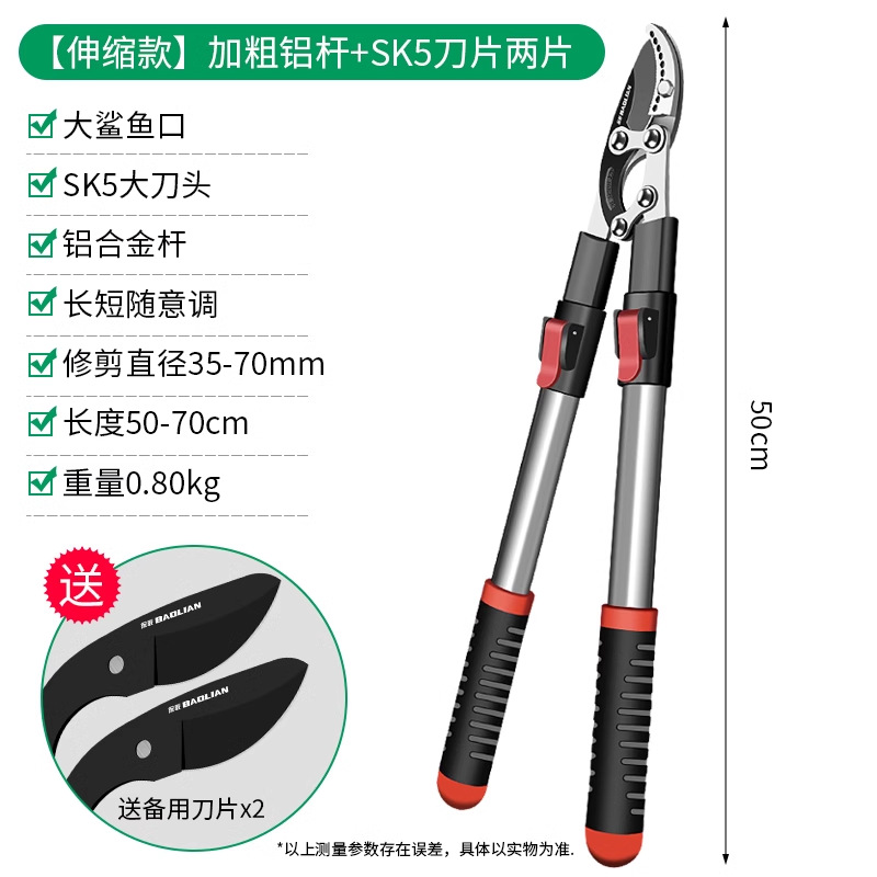 [텔레스코픽 모델] 두꺼운 알루미늄 폴 전체 길이 + SK5 블레이드 2개
